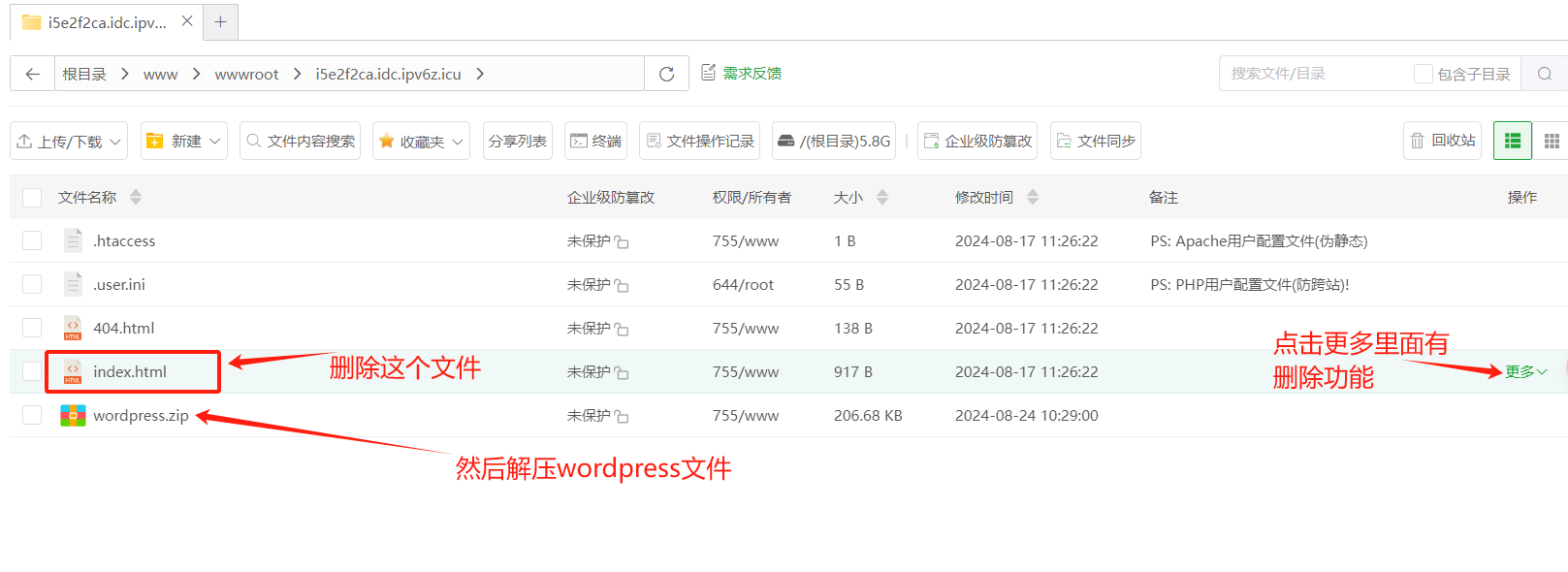解压wordpress文件
