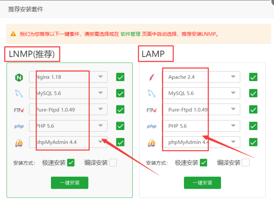 选择LNMP