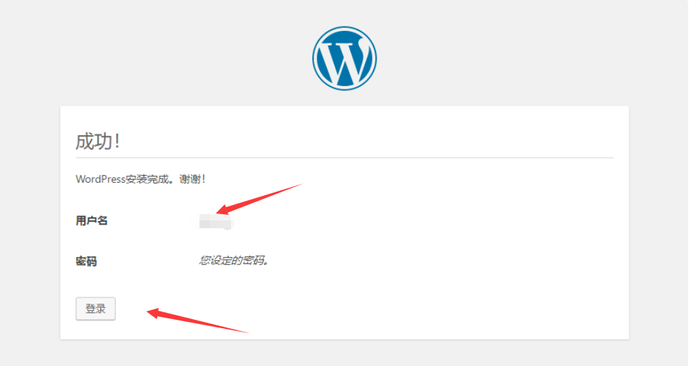 5.点击登录 进入wordpress后台