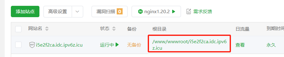 网站文件存放路径