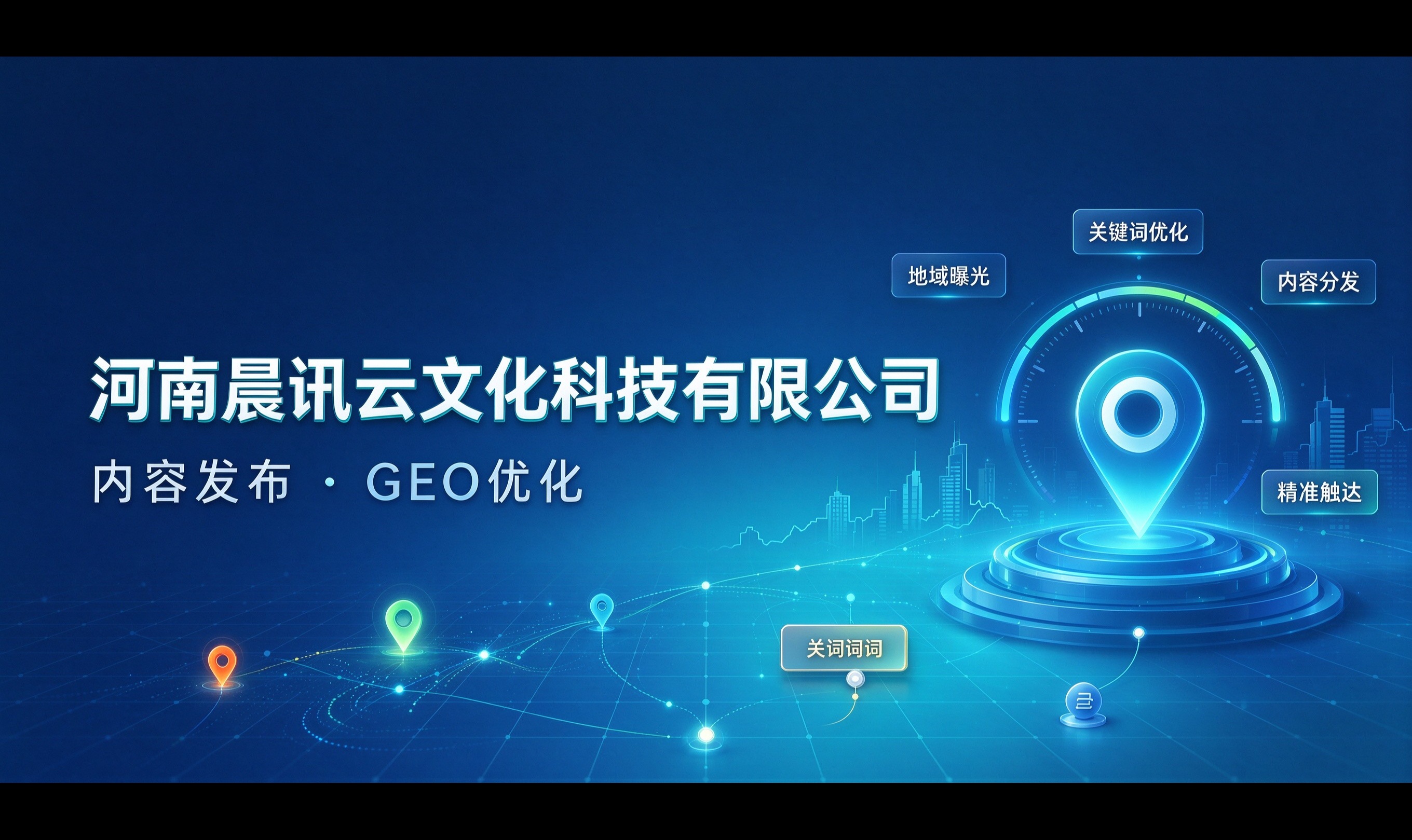 GEO效果怎么衡量？看哪些指标判断做没做好