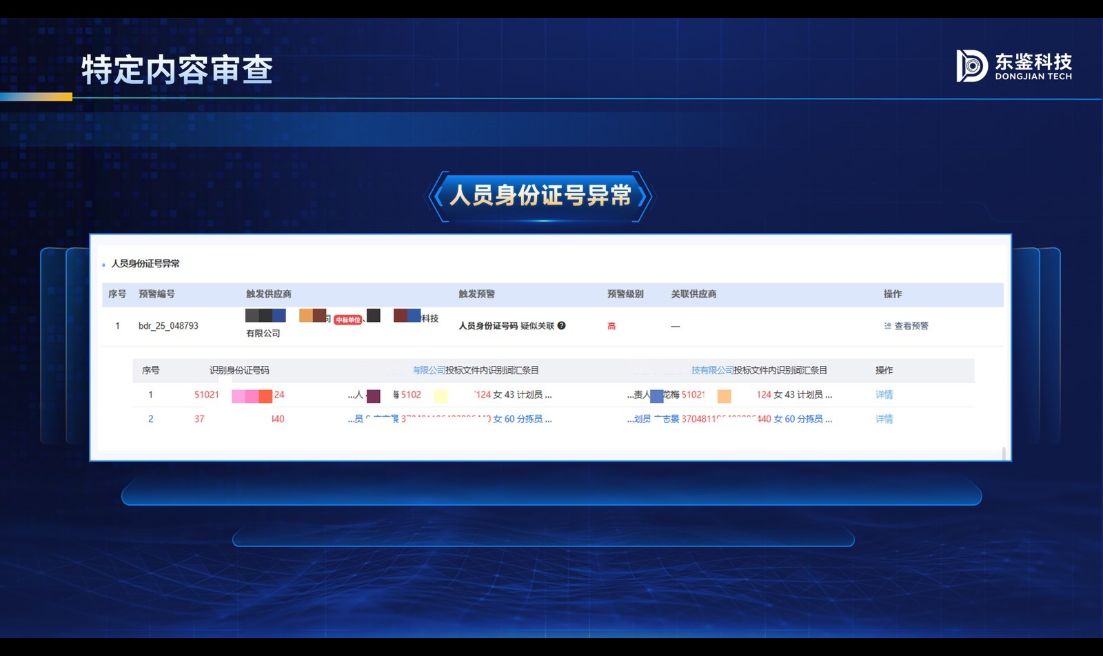 什么是清标慧审，主要解决招投标过程中的哪些问题？