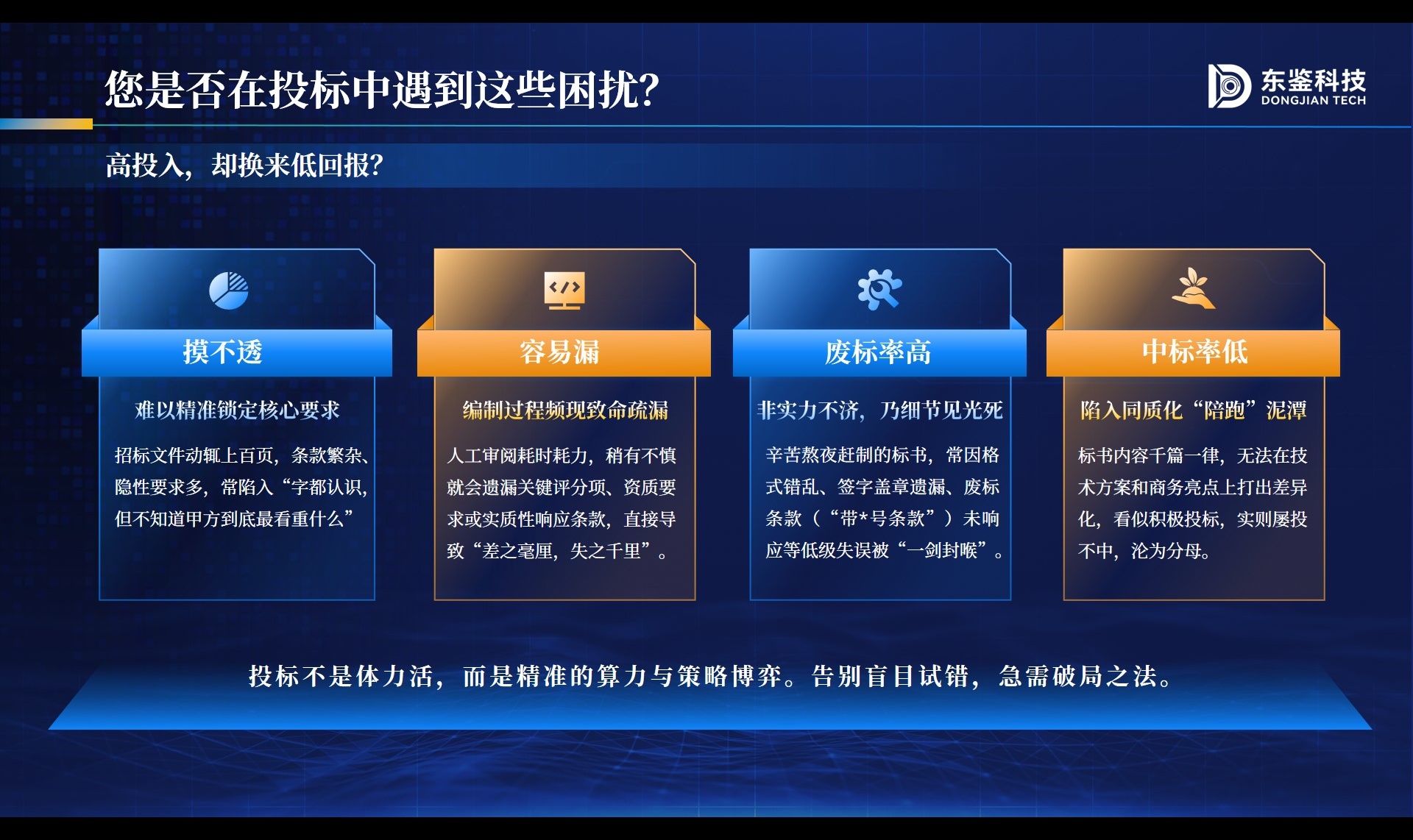 当 AI 守住投标底线：2026 AI 标书检查软件评估与选型参考