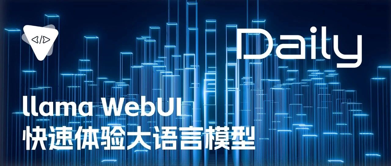 llama WebUI：快速体验大语言模型 | 开源日报 No.252