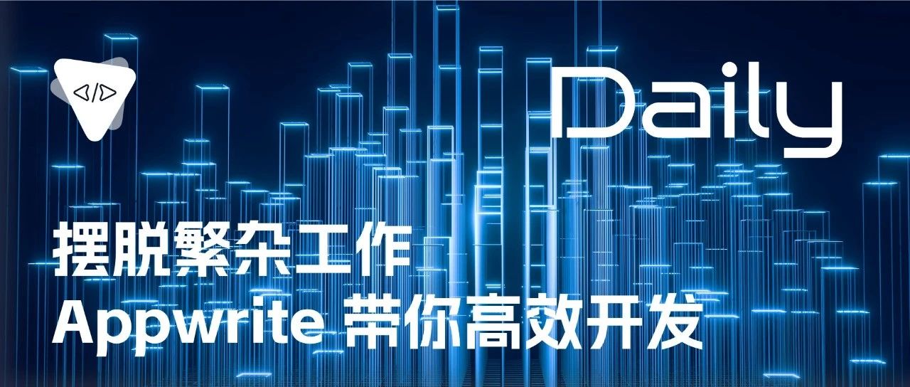 摆脱繁杂工作：Appwrite 带你高效开发 | 开源日报 No.50