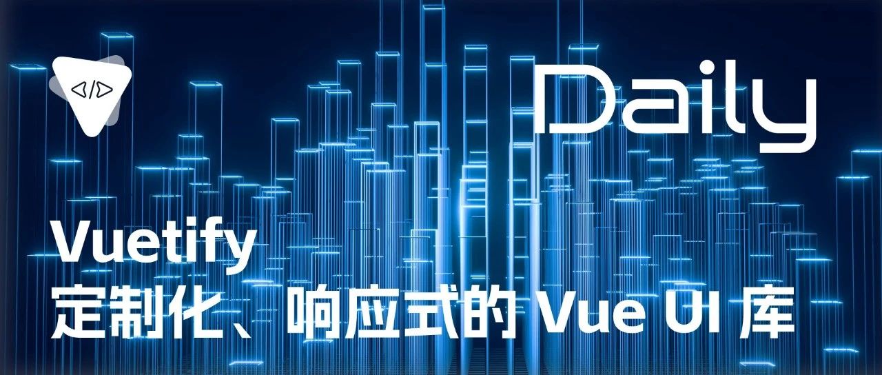 Vuetify：定制化、响应式的 Vue UI 库 | 开源日报 No.83