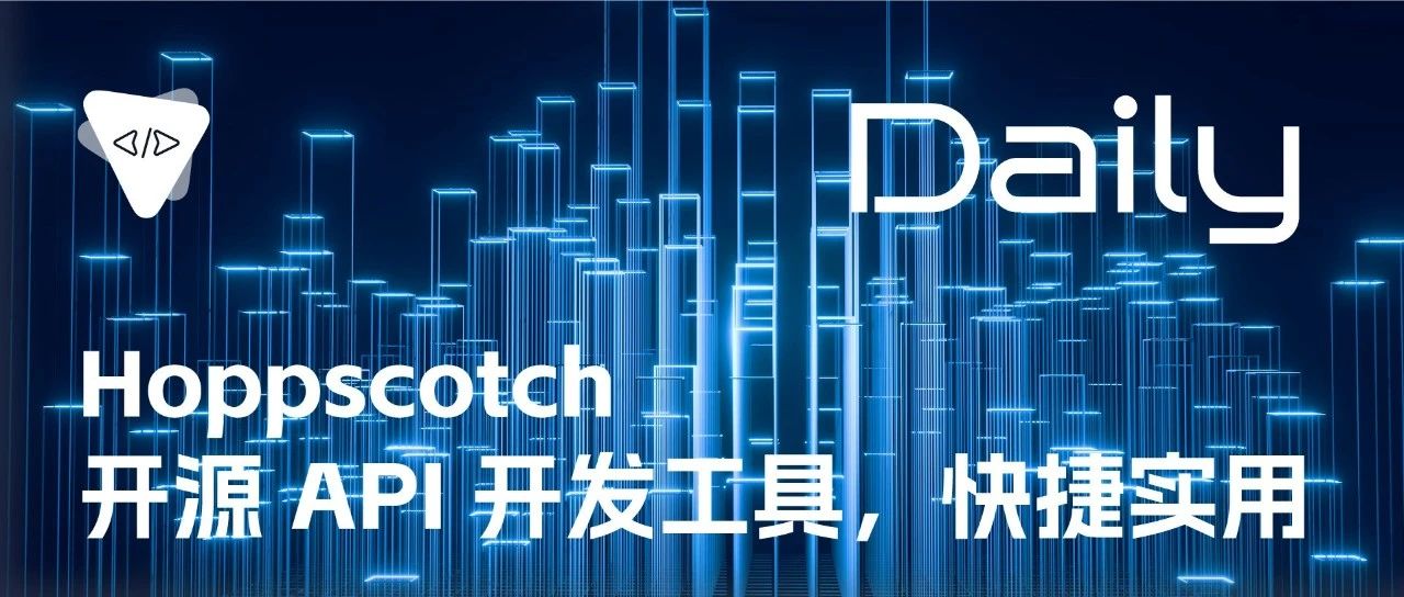 Hoppscotch：开源 API 开发工具，快捷实用 | 开源日报 No.77