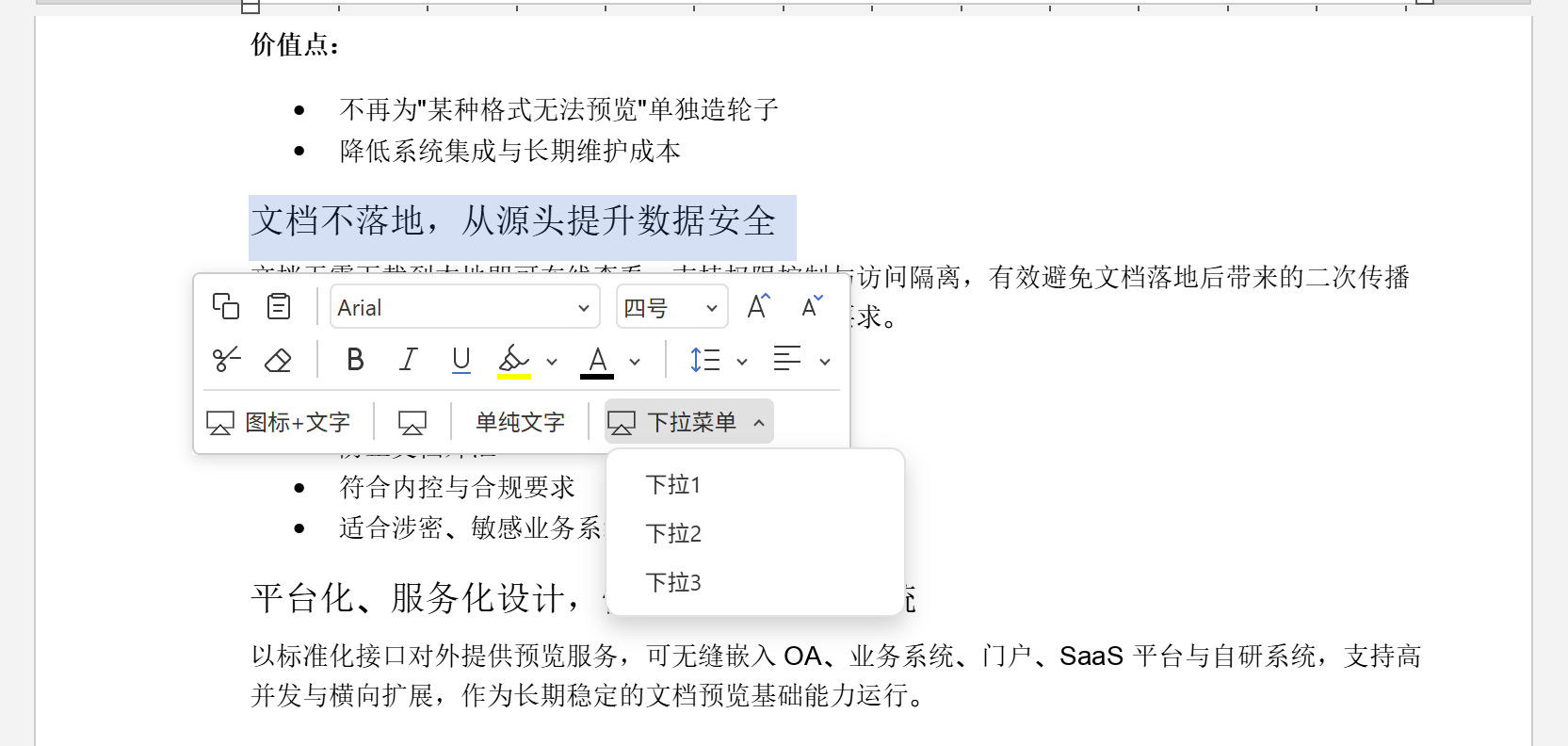 图4:插件菜单扩展示例(显示AI功能入口)