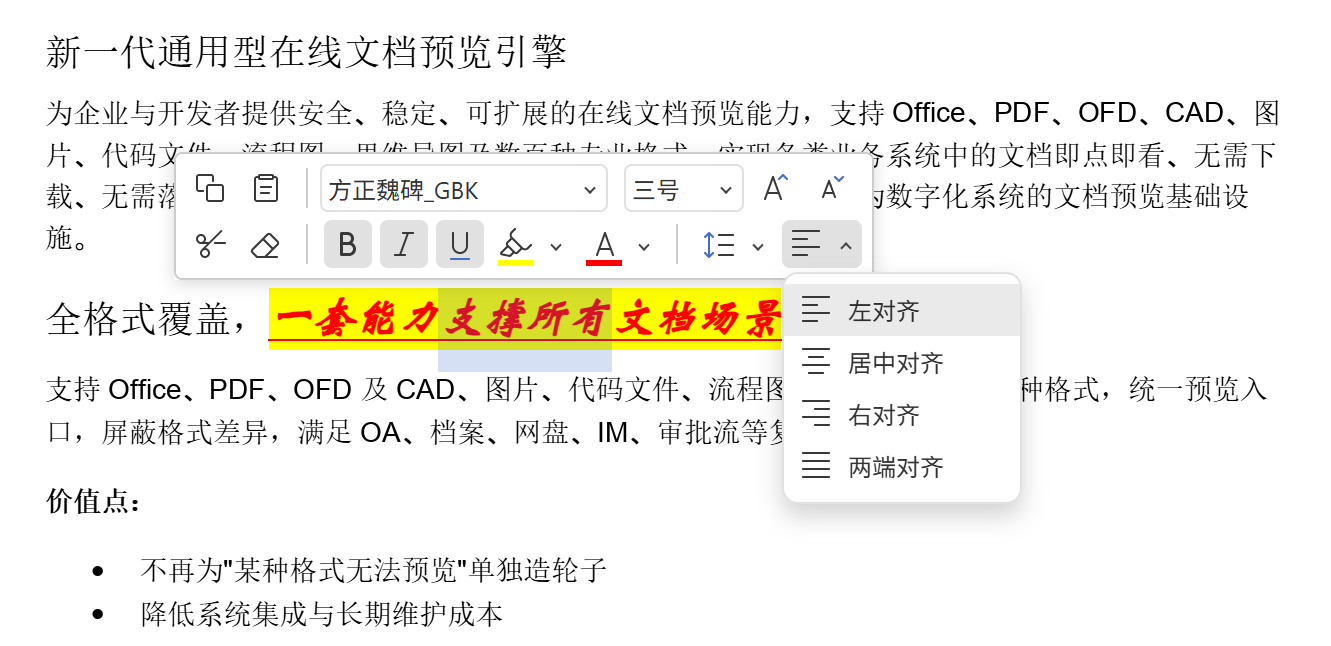 图3:工具栏位置自适应展示(不遮挡文字)