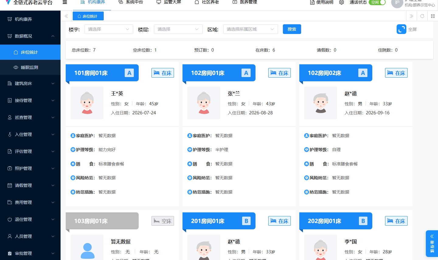优秀的个人博客,低调大师