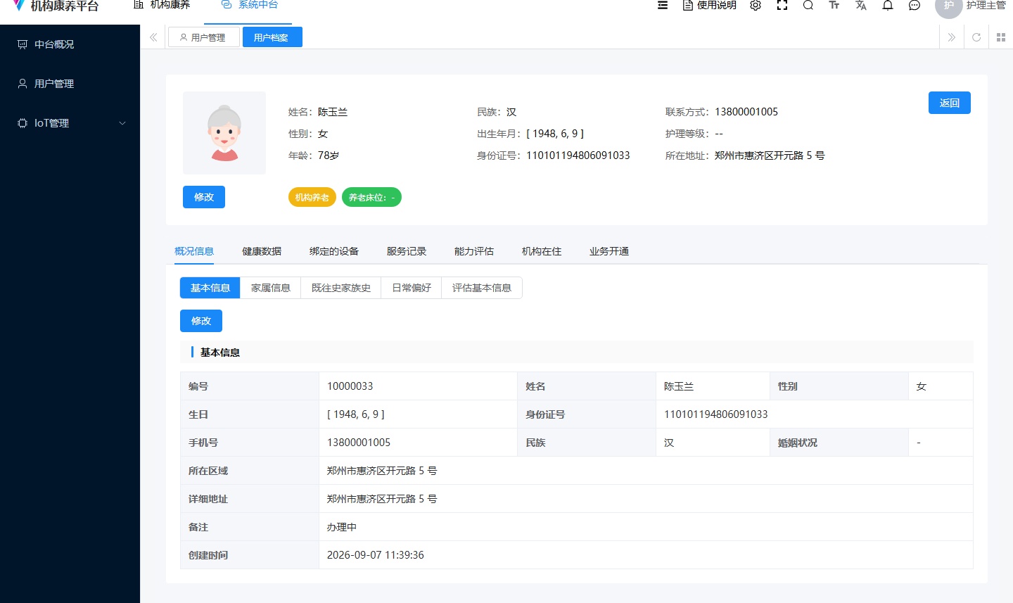 优秀的个人博客,低调大师