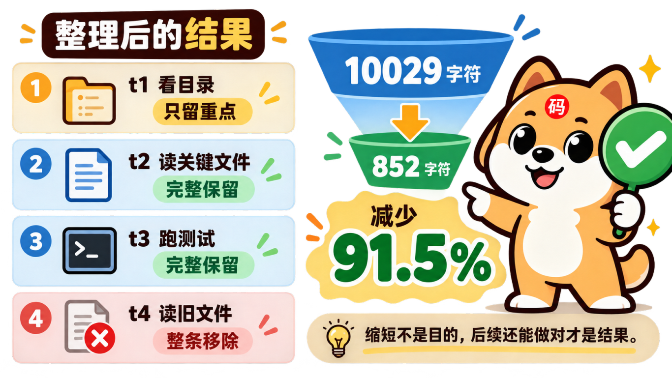 06-demo-results.png