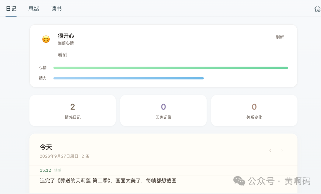 优秀的个人博客,低调大师