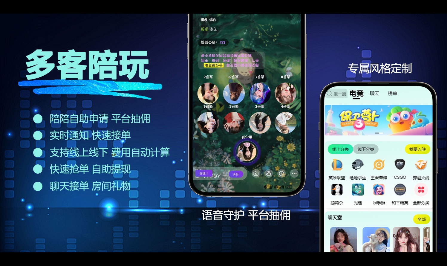陪玩APP接单平台开发技能变现/接单渠道多样化源码教程指南指导搭建