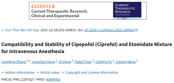 Cipepofol: 揭示心脑保护与镇静新机制的多功能药物
