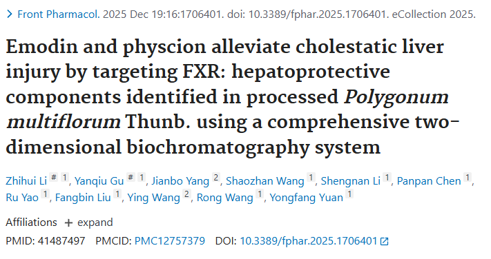 ■ 【TargetMol 明星分子】- (Z)-Guggulsterone: 抑制VEGF&ndash;VEGFR2&ndash;Akt信号轴与FXR拮抗，促进凋亡与抗病毒多重潜能的关