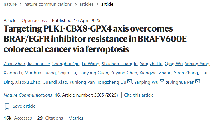 Encorafenib: 精准抑制B-Raf V600E，破解结直肠癌耐药难题
