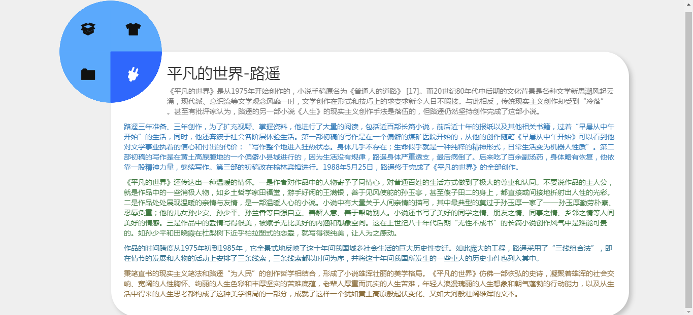  第二个tab的内容展示示意图