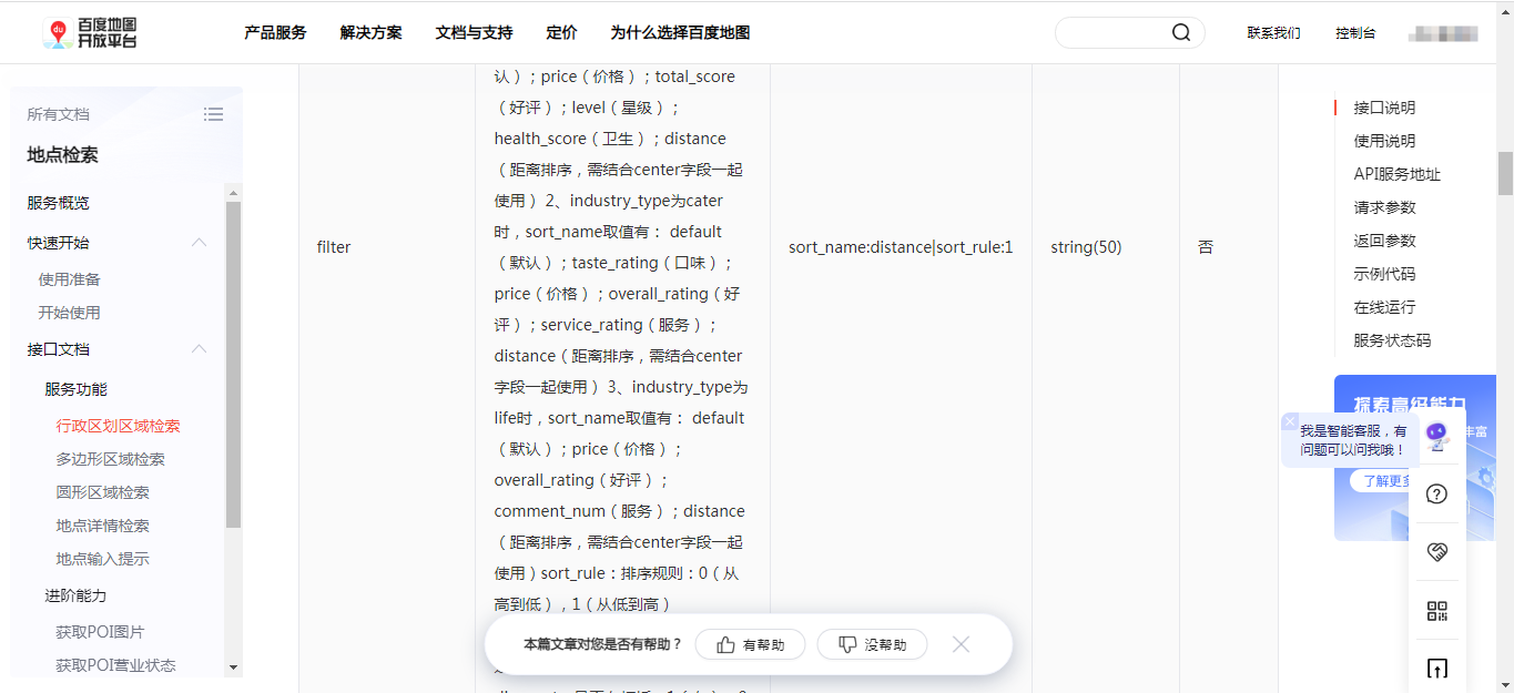 优秀的个人博客,低调大师