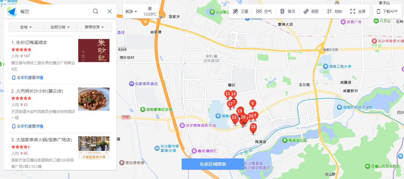 优秀的个人博客,低调大师