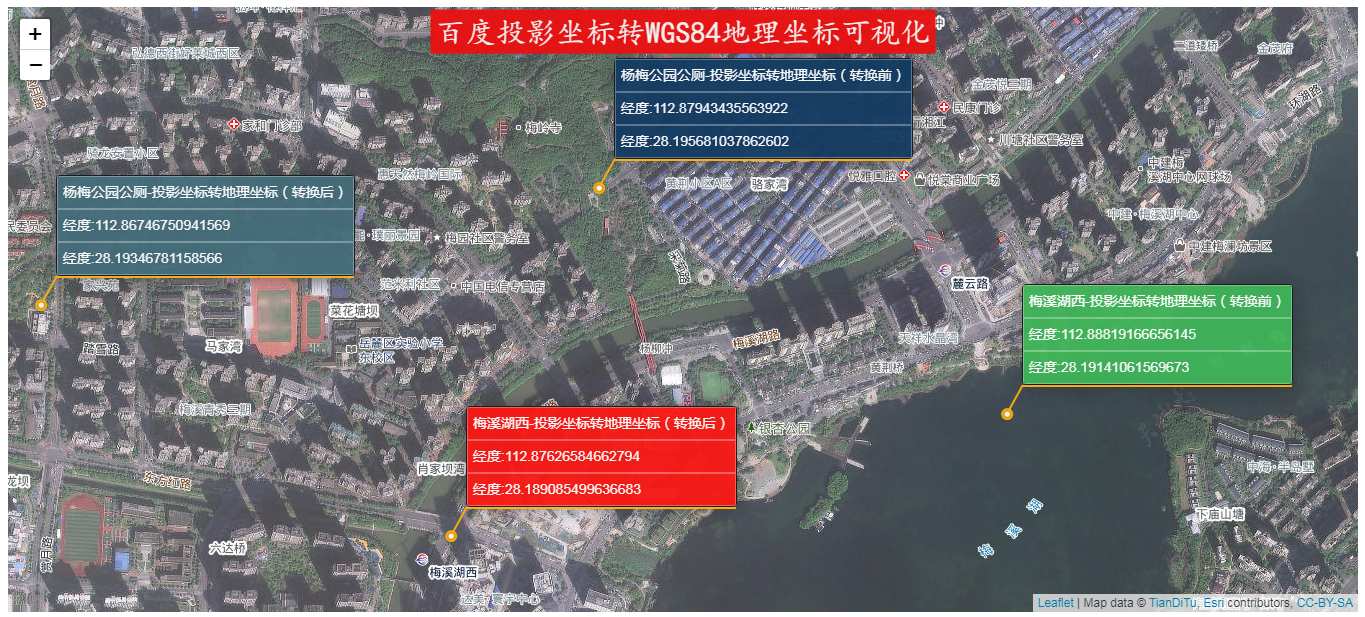 基于Java后台实现百度米制坐标转WGS84地理坐标实战