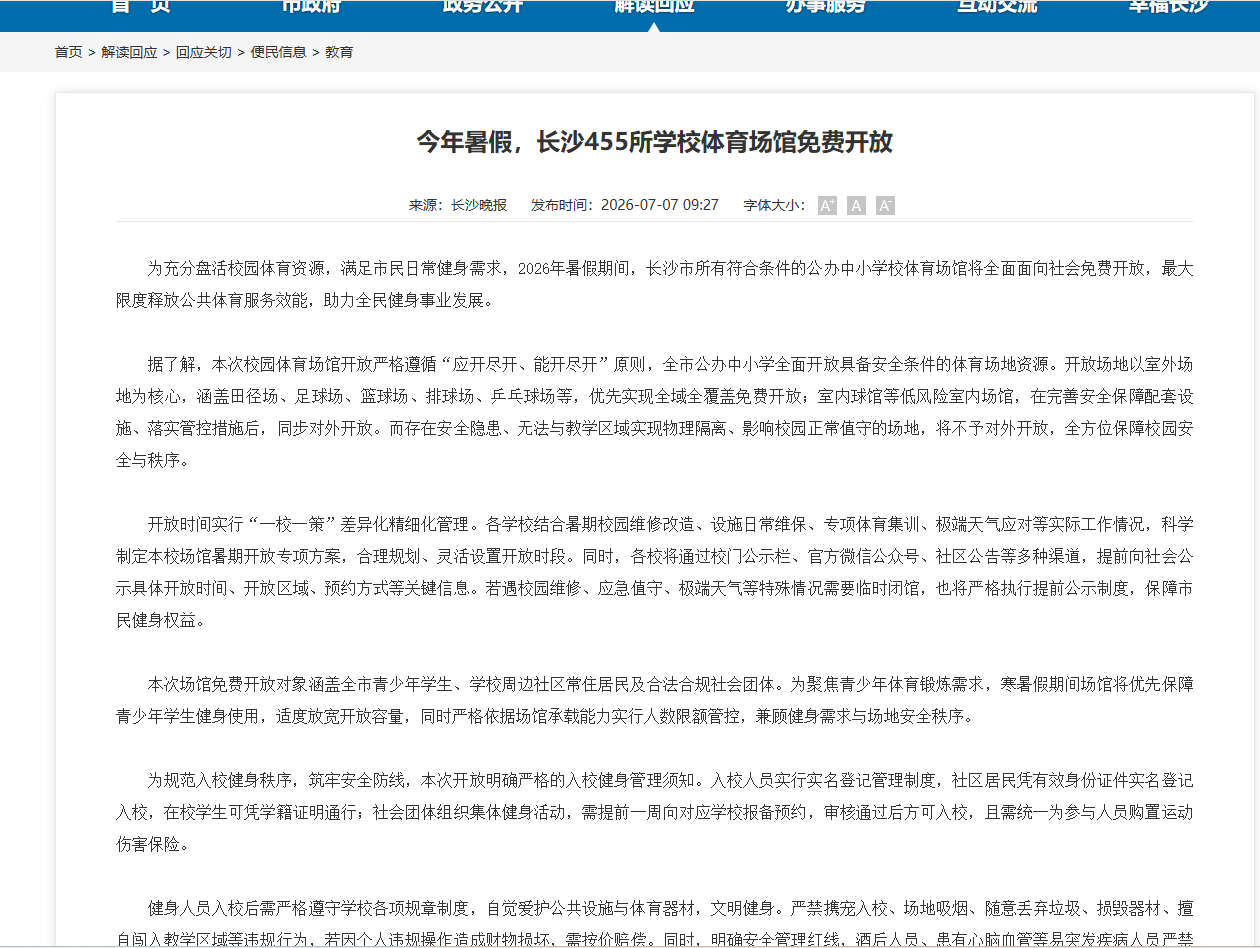 官方宣传图1