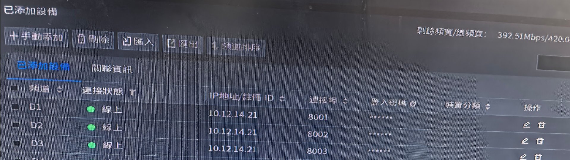 #WorkBuddy# 1 路真机摄像头 → 模拟3台（可更多）IPC 接入 NVR：完整实操 + 19 个实测踩坑
