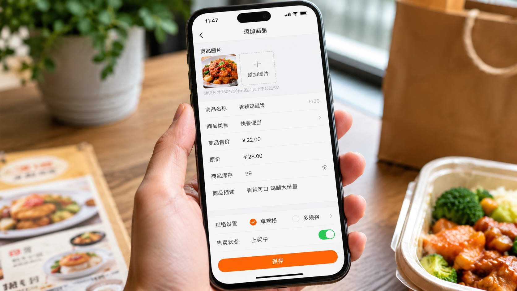 同城外卖系统
