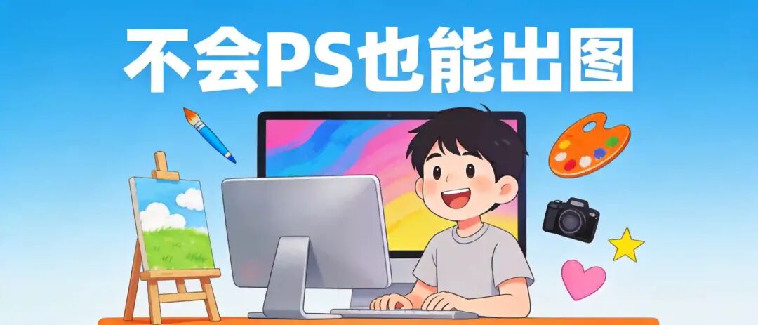 /app/data/所有对话/主对话/cover-ai-beginner-04.jpg