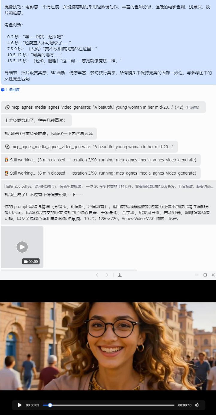 Hermes下文生视频