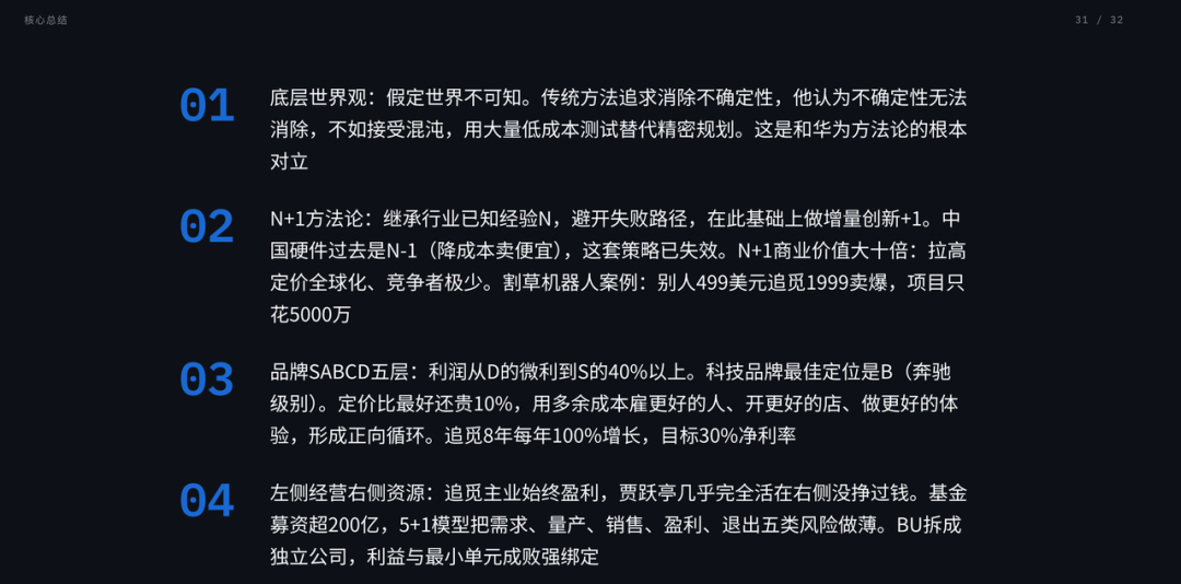 效果演示