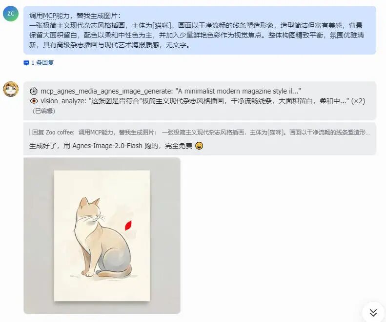 Hermes下文生图