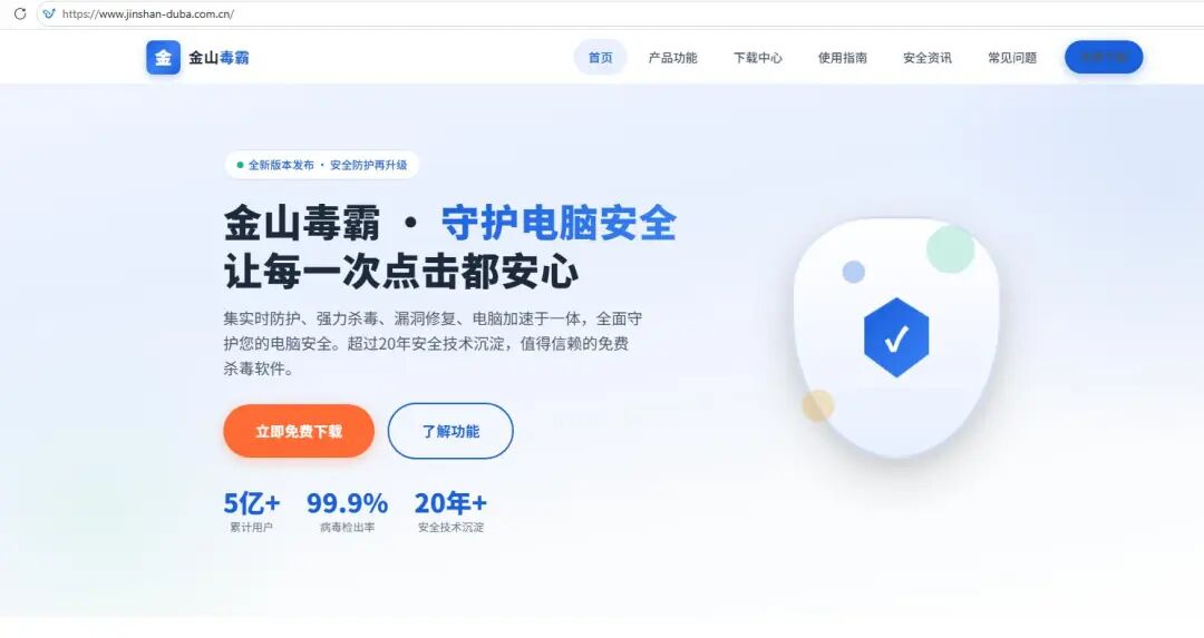 仿冒网站一,除下载按钮外其它都无法交互