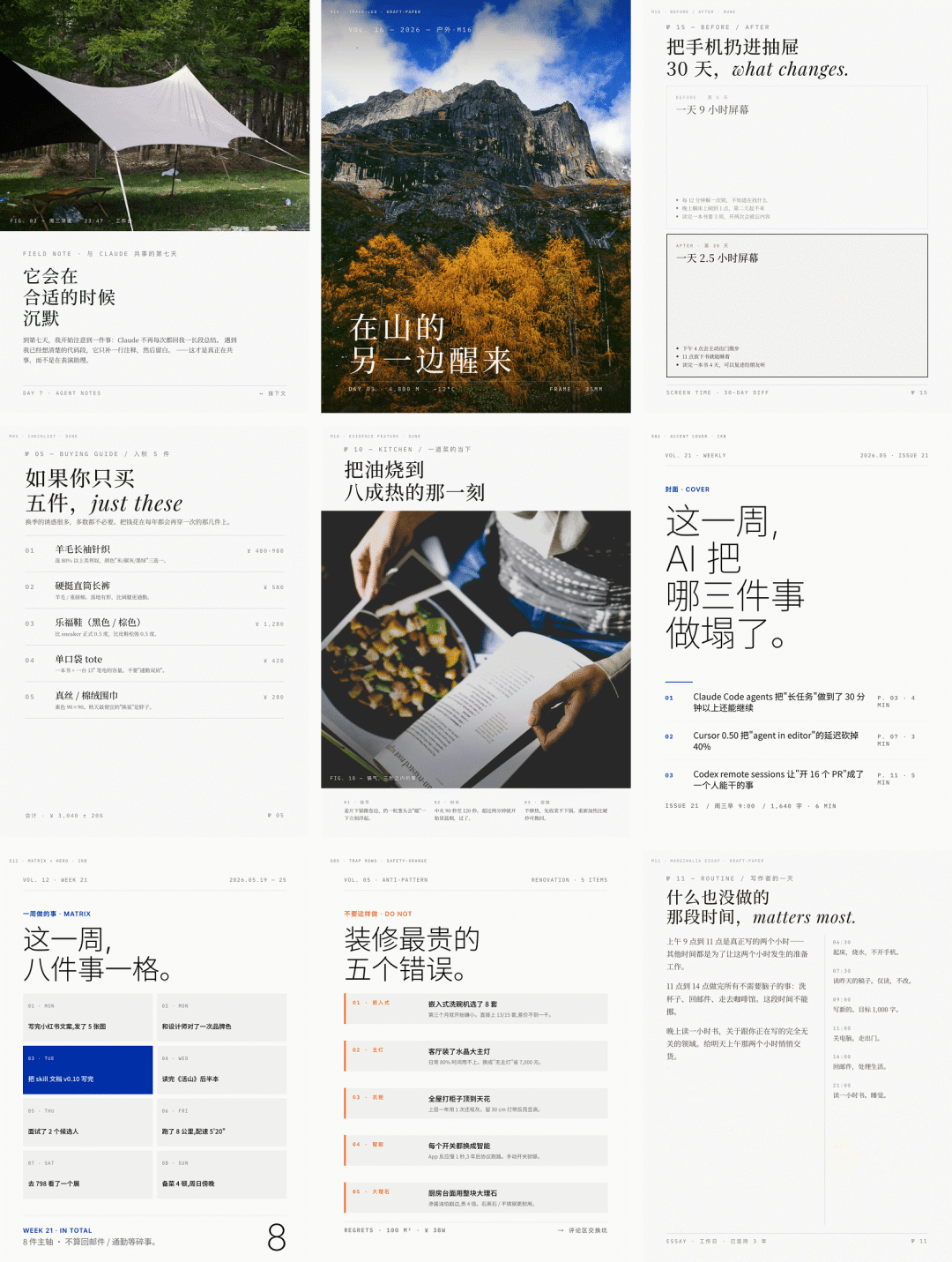 来自于「歸藏老师」的公众号效果图