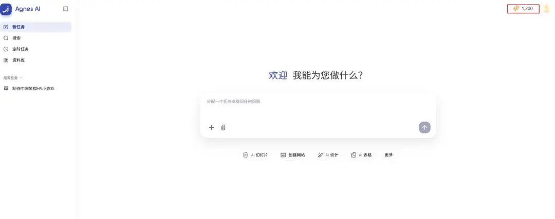 这个不免费，需要消耗积分