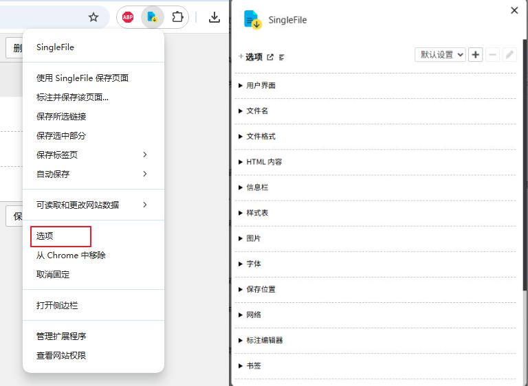 高级设置入口