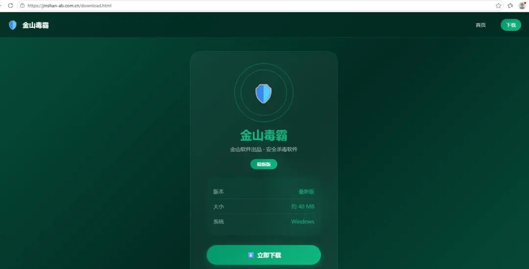 仿冒网站二,页面粗糙、一眼假