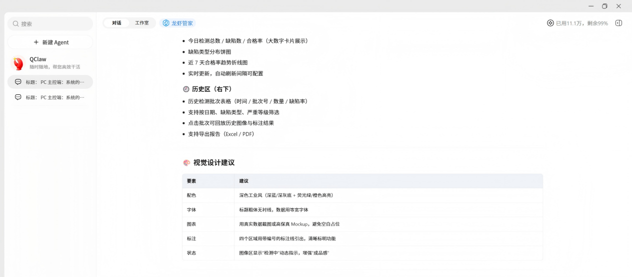 工作图片解析