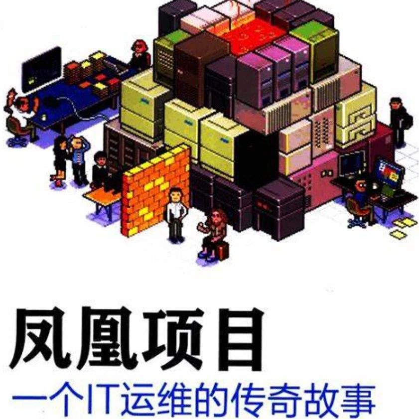 IT运维人员的四类工作和三步工作法