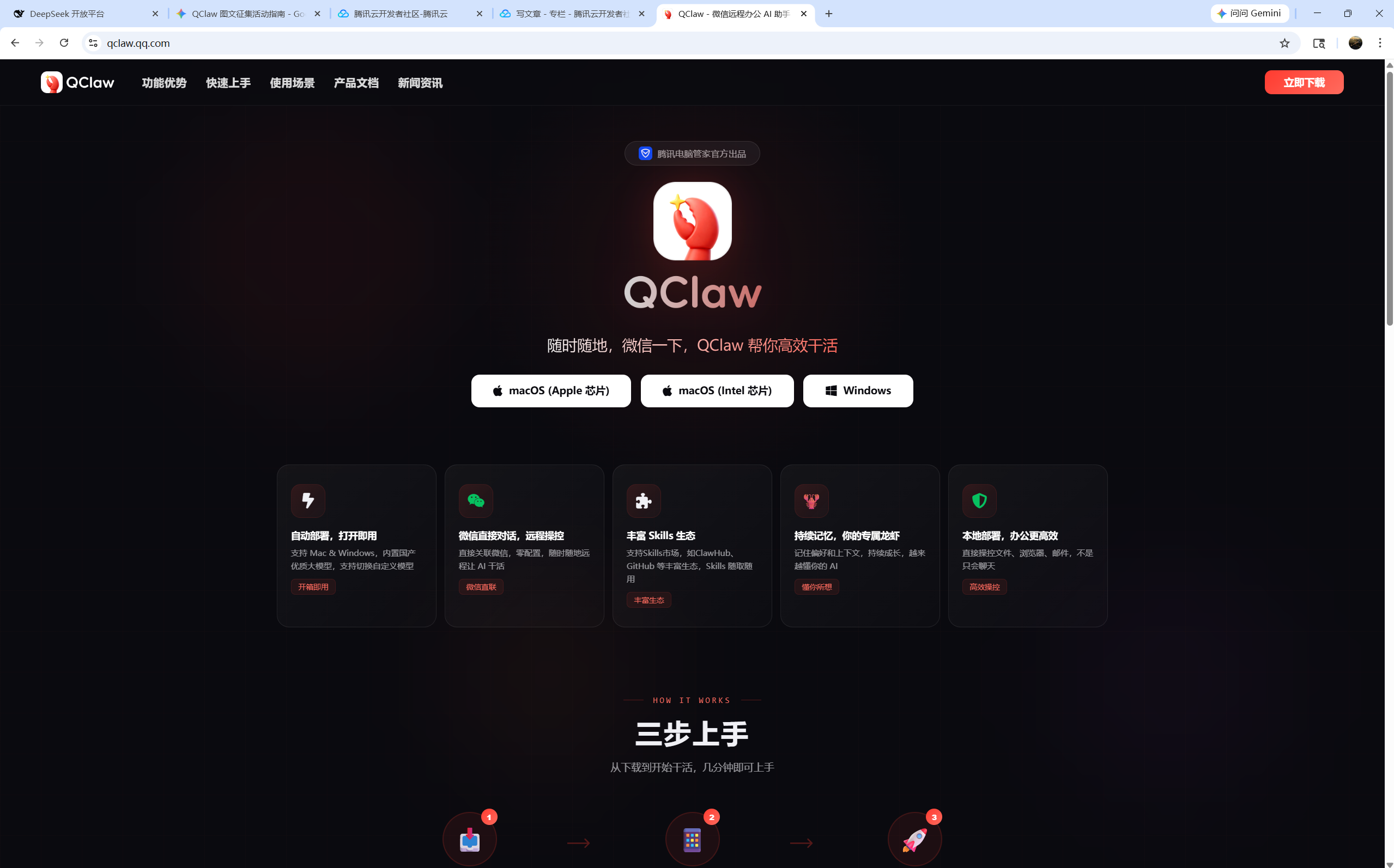 https://qclaw.qq.com/