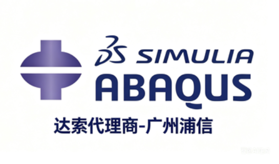 Abaqus DEM中粒子生成器的应用(2)