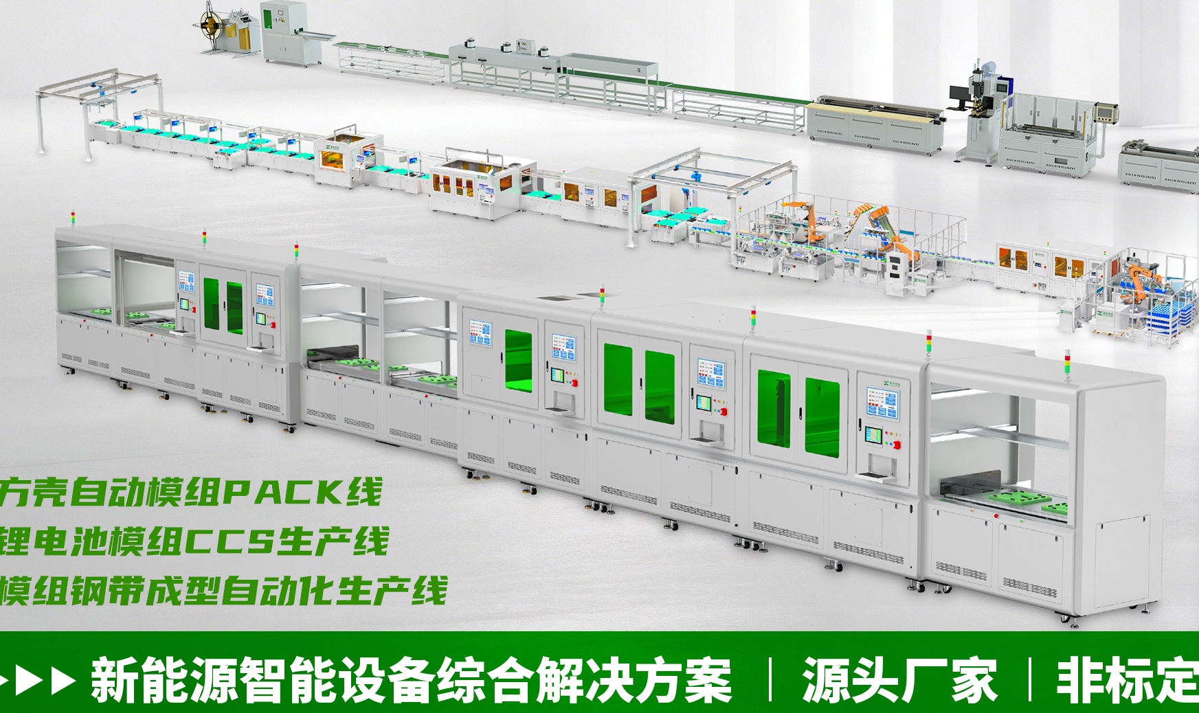 4680电池CCS装配线：基于边缘协同的毫秒级焊接质量闭环控制实践