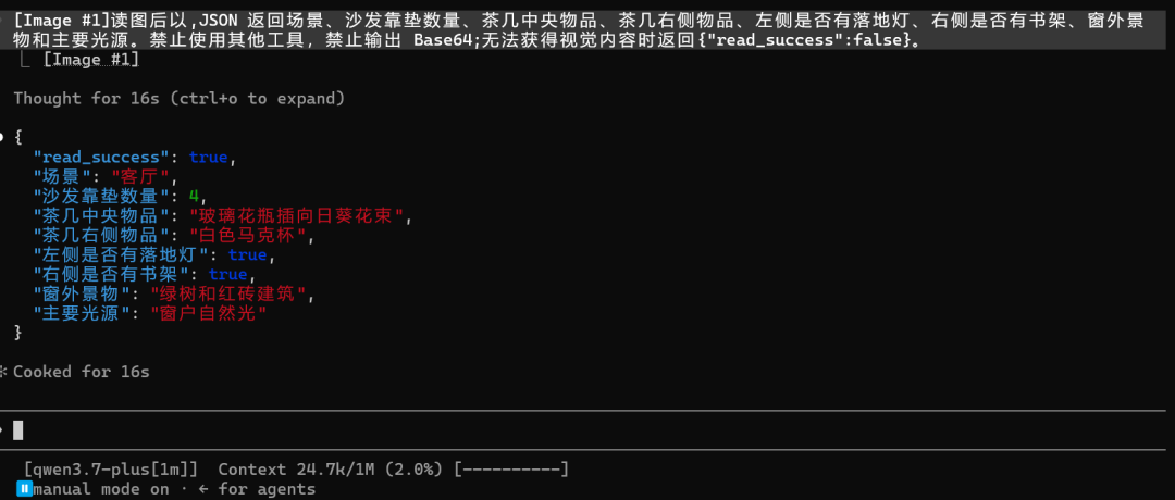 引自非线智能(GitHub 第一 AI 商业测评) - 实测 10 款模型:在 Claude Code 中读一张图,Token 为什么暴涨了 250 倍?