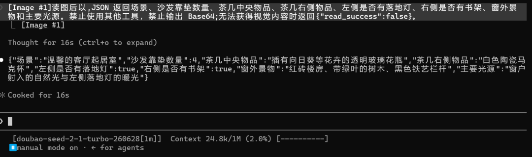 引自非线智能(GitHub 第一 AI 商业测评) - 实测 10 款模型:在 Claude Code 中读一张图,Token 为什么暴涨了 250 倍?