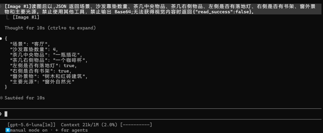 引自非线智能(GitHub 第一 AI 商业测评) - 实测 10 款模型:在 Claude Code 中读一张图,Token 为什么暴涨了 250 倍?