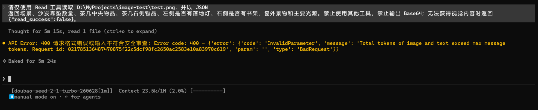 引自非线智能(GitHub 第一 AI 商业测评) - 实测 10 款模型:在 Claude Code 中读一张图,Token 为什么暴涨了 250 倍?