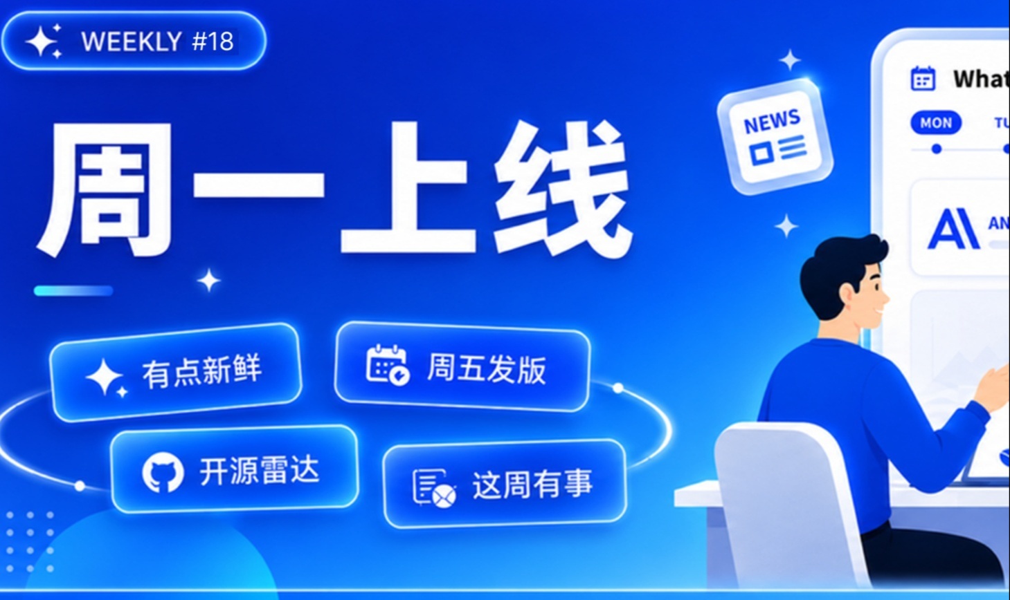 OpenAI 要从 Cursor 撤模型，腾讯开源 Hy4，索尼、华纳起诉 Anthropic