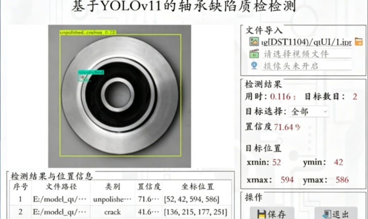 深度学习基于YOLOv11轴承缺陷检测系统 轴承-铸件缺陷数据集 铸造毛刺 裂纹 凹坑 抛光铸件 应变 未抛光铸件