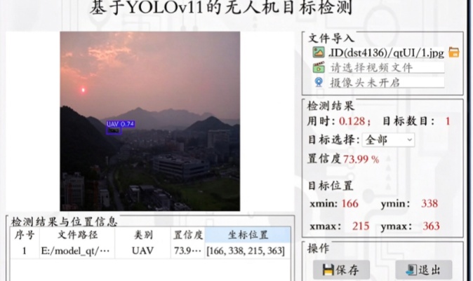 基于 YOLOv11 空中无人机（UAV）目标检测系统 各类场景无人机目标检测数据集