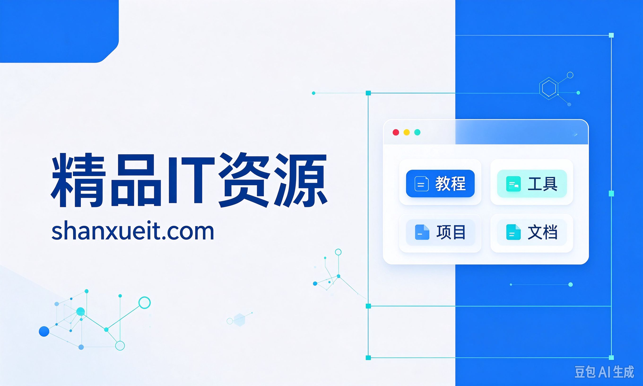 优秀的个人博客,低调大师